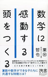 Amazon.co.jp: 栗田 哲也: 本、バイオグラフィー、最新アップデート